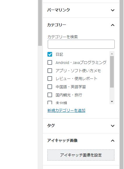 WordPress新エディタ Gutenbergの操作画面