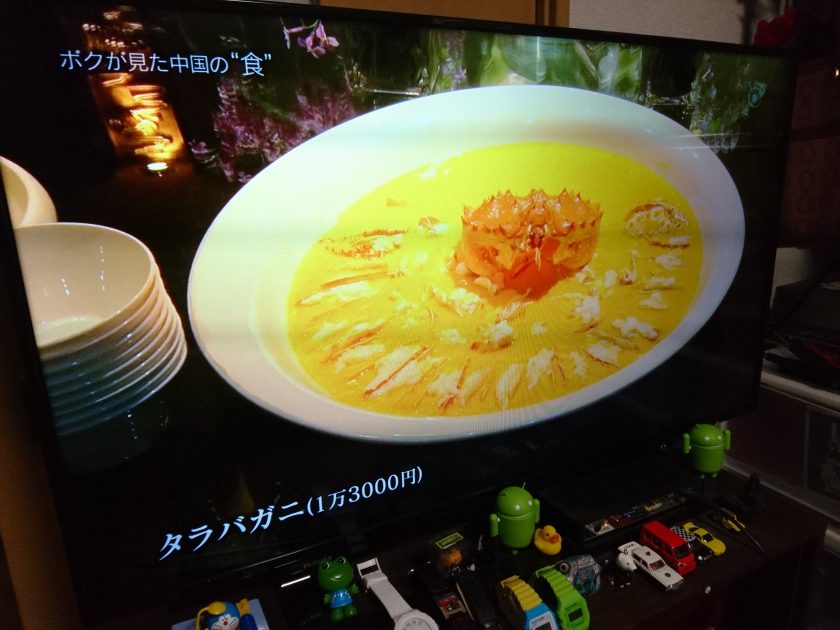 とある富裕層家族の昼食で出て来たタラバガニの料理、一皿1万3千円！