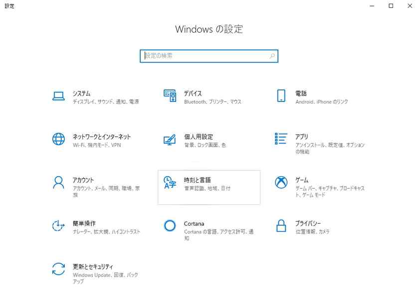 時刻と言語のアイコンをクリック。