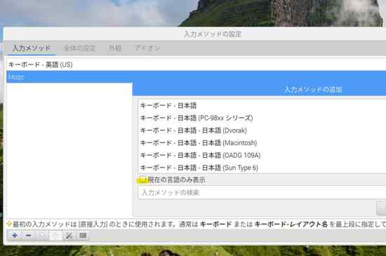 「現在の言語のみ表示」のチェックを外し、全ての言語を表示させます。
ちょっと時間がかかる場合があるかもしれません。