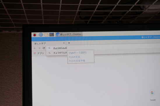 念の為Ctrl+スペースキーで直接入力と日本語入力を切り替えてChromiumで入力を試しましたが、ちゃんと切り替え&入力が出来ました。何か・・あっけないくらい簡単でしたね。