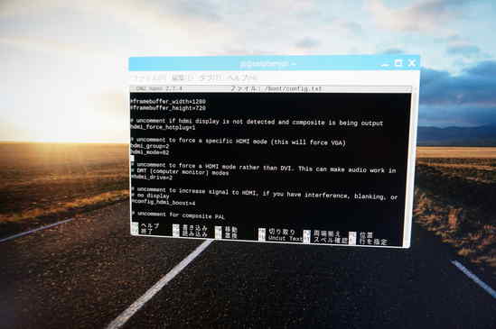 ターミナルからだと、sudo nano /boot/config.txtでconfig.txtを開き、hdmi_group=2(1はCEA、0は自動)、hdmi_mode=82(
1920x1080 、60Hz)にして保存。
hdmi_modeに関しては、以前も書いた気がするけど、公式に詳細が記載されてます。