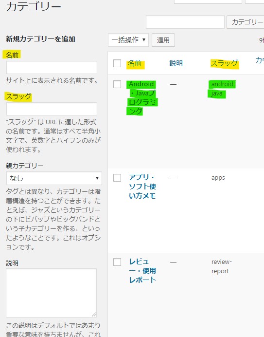 WordPressのカテゴリーの項目内の「スラッグ」にローマ字(シンプルな英語・英数字)のカテゴリー名を設定すると、日本語ではなくスラッグに設定されたローマ字で表示されるので、この問題は解決。