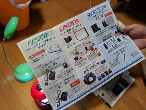 SONYのRX100M6の内容物の確認です。アクセサリー類の広告が入ってました。