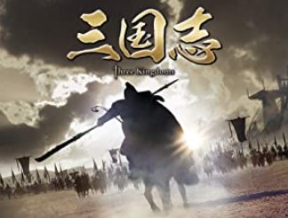 三国志 Three Kingdoms、Amazon Primeビデオのページ