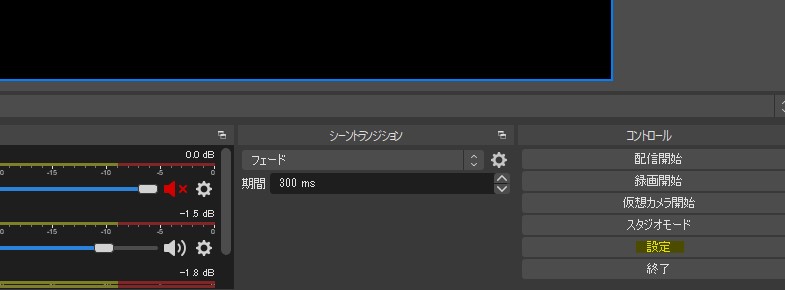 OBSで、メインの配信サイトの設定を行います。
通常初回起動時に設定しますが、画面右下の設定から再設定や追加が出来ます。
