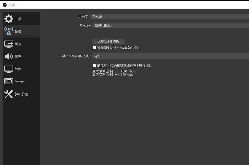ここではTwitchをメイン配信サイトとして設定を行いますが、ダイアログに従って設定するだけなので、とても簡単です。
ちなみに、TwitchはAmazon傘下の配信サイトで、Amazonプライム会員はゲームのスキンがもらえたり、お得感があります!