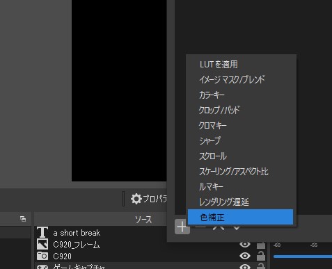 「色補正」を選択します。