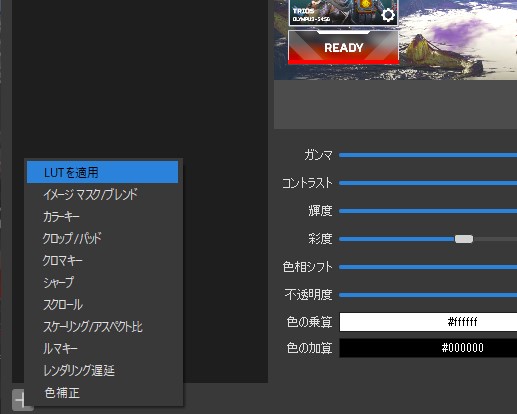 さて、もう一つの色補正方法として、「LUT」を使うという方法があります。 色補正と同じ方法、「+」押下で「LUTを適用」を追加します。