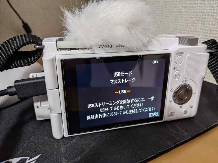 まずはVLOGCAM ZV-E10を動画モードにし、「USBストリーミング」機能をオンにします。
説明はメモ書きなので、超簡潔に書きます!
