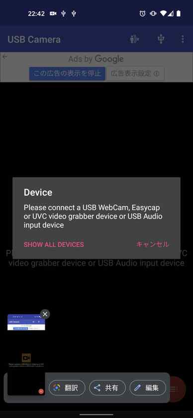 VLOGCAM ZV-E10を接続すると、このような画面が出ますので、「Show All Devices」をクリック。