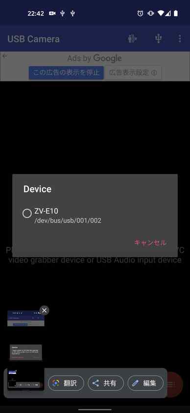 VLOGCAM ZV-E10のUSBストリーミングをオンにした状態で接続し、認識されてると名前が出てきます。 出てこない場合、USBストリーミング機能がオフか、ケーブルがデータ通信に対応してない可能性がありますね!