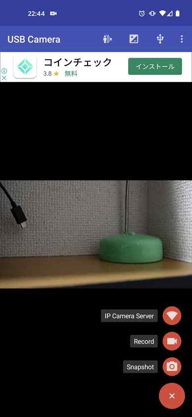 ここで、「USB Camera - Connect EasyCap or USB WebCam」を使ってニコ生配信するための設定を行います。 まずは「右下」の三本線をタップし、「IP Camera Server」をタップします。