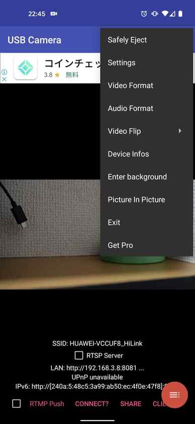 メニューが出てくるので、「Setting」をタップ。