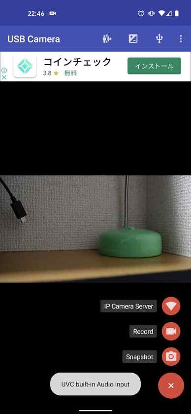 アプリをスワイプして終了させて、再度立ち上げ、三本線タップ>「IP Camera Server」をタップします。