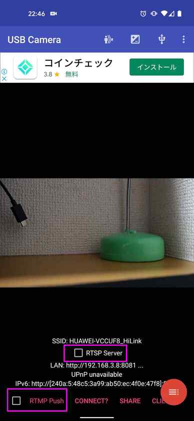次に、四角いチェックボックスをタップしてチェックをつけると、配信が始まります。 配信を始める前に、スマホかPCのブラウザから配信設定をあらかじめ行っておく必要がありますが、このアプリとは直接関係ないので割愛!※ OBSで配信を始める前段階と同じだと思えばよいと思います。
