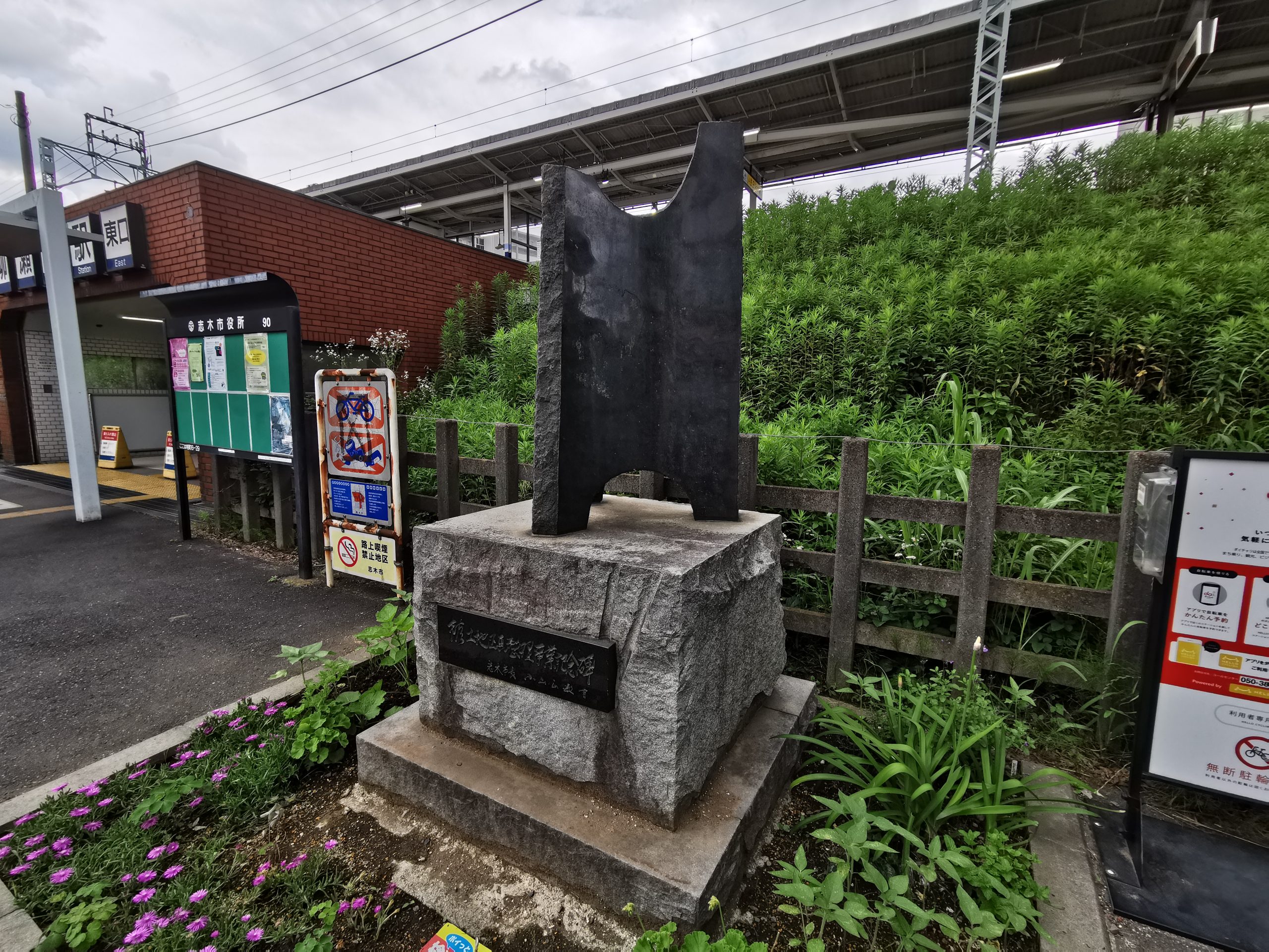 東武東上線の柳瀬川駅東口