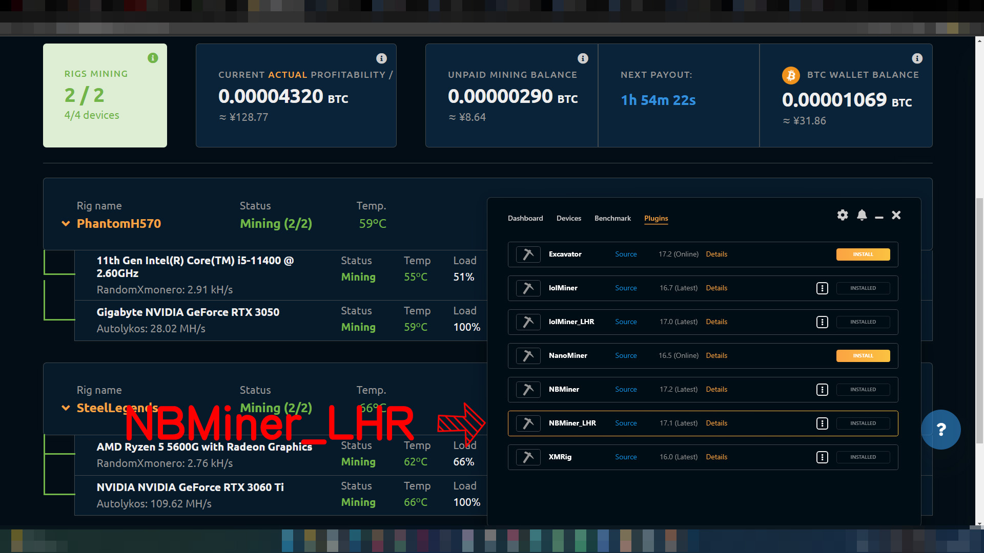 NBMiner_LHRプラグインをダウンロード