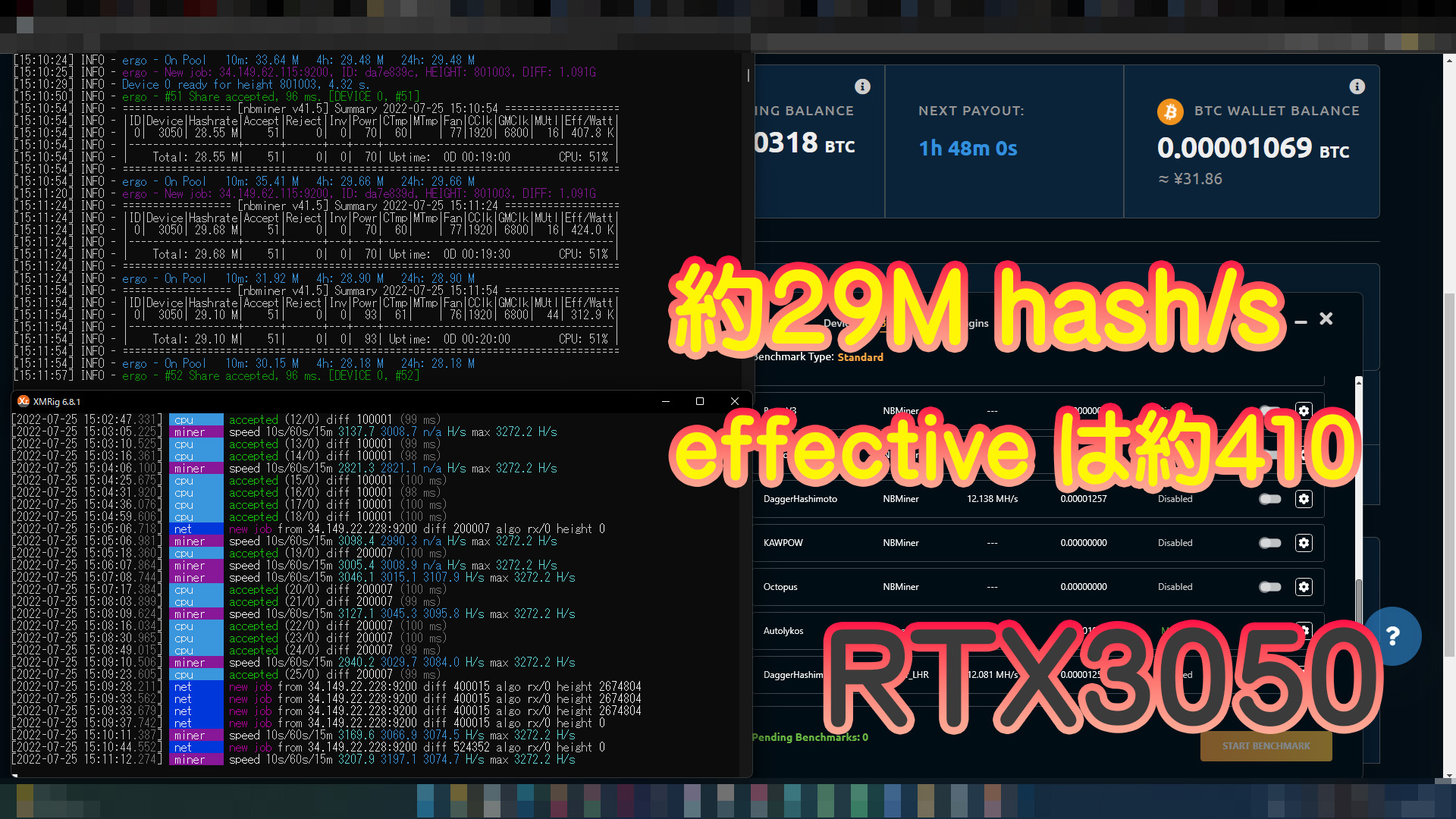 RTX3050のハッシュレートと効率