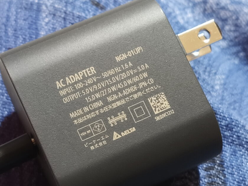 電源アダプター