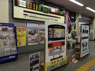 森林公園駅