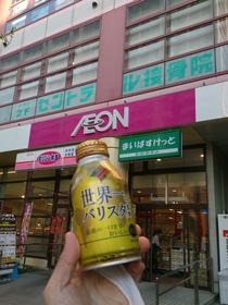 西台駅前のまいばすけっとでコーヒーや魚の餌を購入ｗ