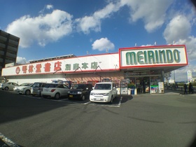 別府、久しぶりの明林堂書店w