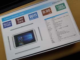 KENANのKBM-89-W、8.95インチのWindows 10タブレット!