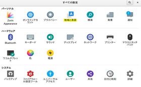 地域と言語_1