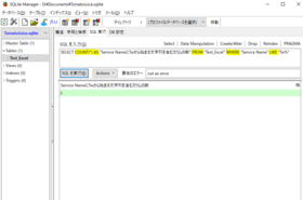 SQLite_COUNT_Search.png