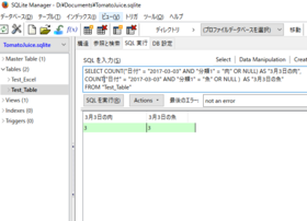 SQLite_COUNT_plural.png